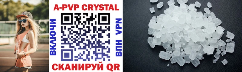 купить закладку  Лермонтов  A PVP Crystall 