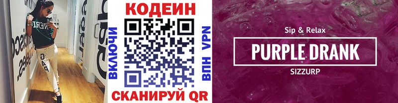 закладки  Лермонтов  дарк нет Telegram  Кодеиновый сироп Lean Purple Drank 