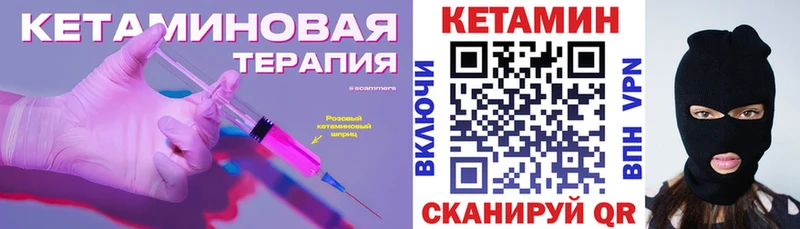 КЕТАМИН ketamine OMG ТОР Лермонтов